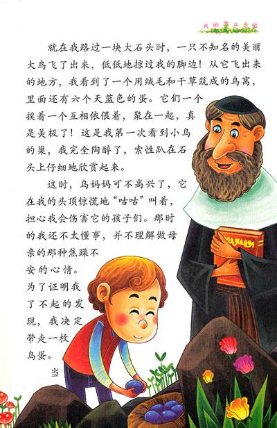 关于童年与昆虫的思考