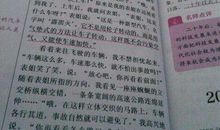 高中作文这就是我