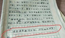 我的老师优秀作文