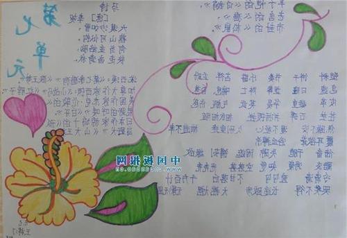 和谐班组组成