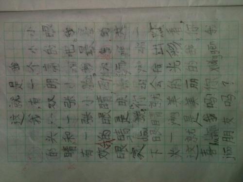 这是我的作文150字