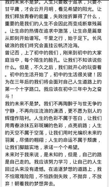 鹰捉鸡200字组成