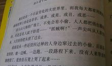 善意的谎言作文550字