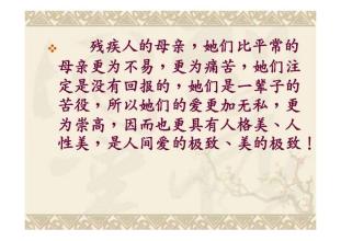 无私的爱情组成