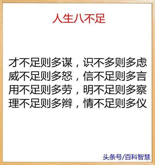 好人得到回报