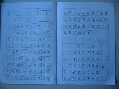 我最喜欢的词组成