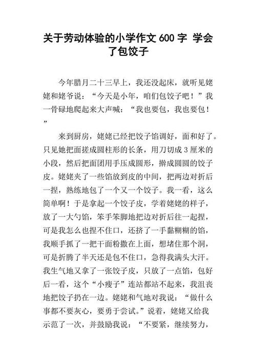 享受主题的构图