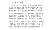 这就是我300字作文