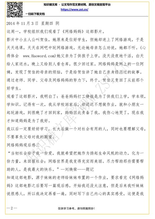 病房印象