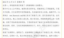 病房里的感动读后感