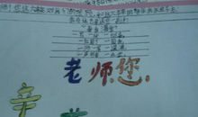 和老师说说心里话