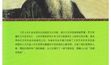 罗曼罗兰名人传读后感