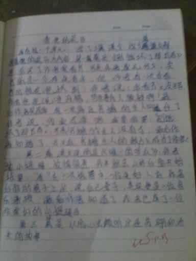 白谎言作文700字