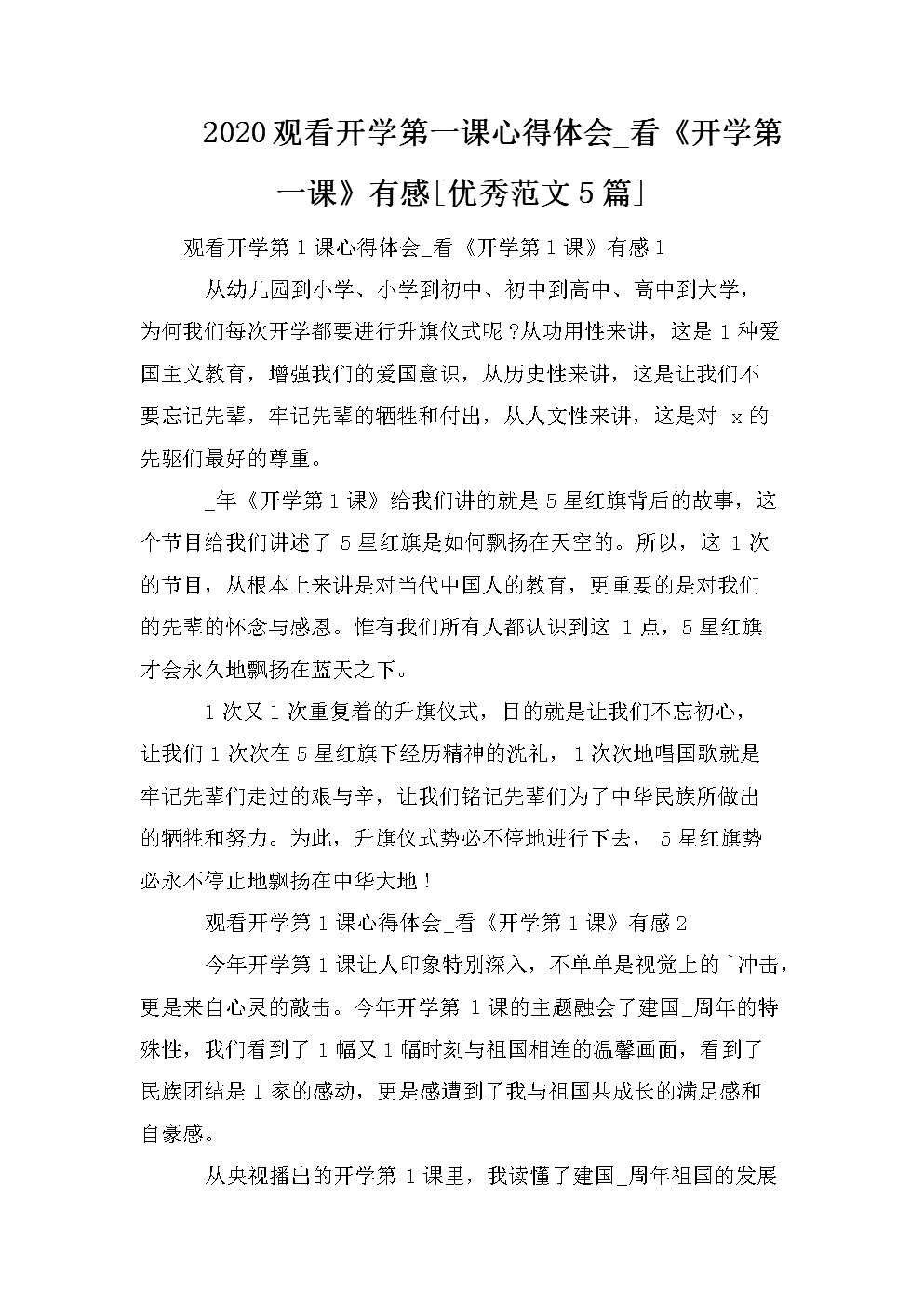 天生