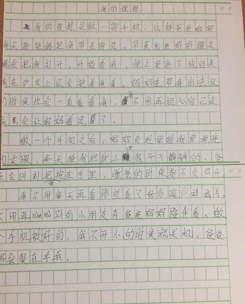 我的理想是画家的构图