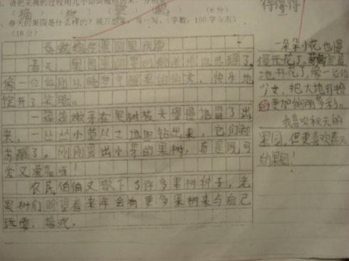 春季作文50字