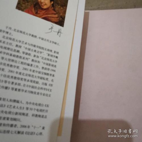 关于于丹的心灵之路的思考