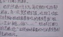 我是90后作文300字