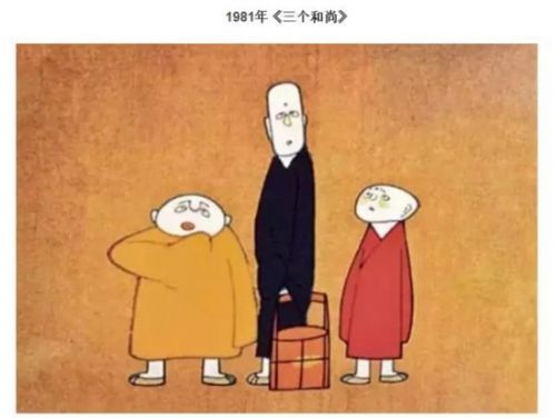 和尚的寓言寓言