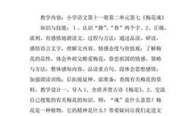 森林谜案读后感