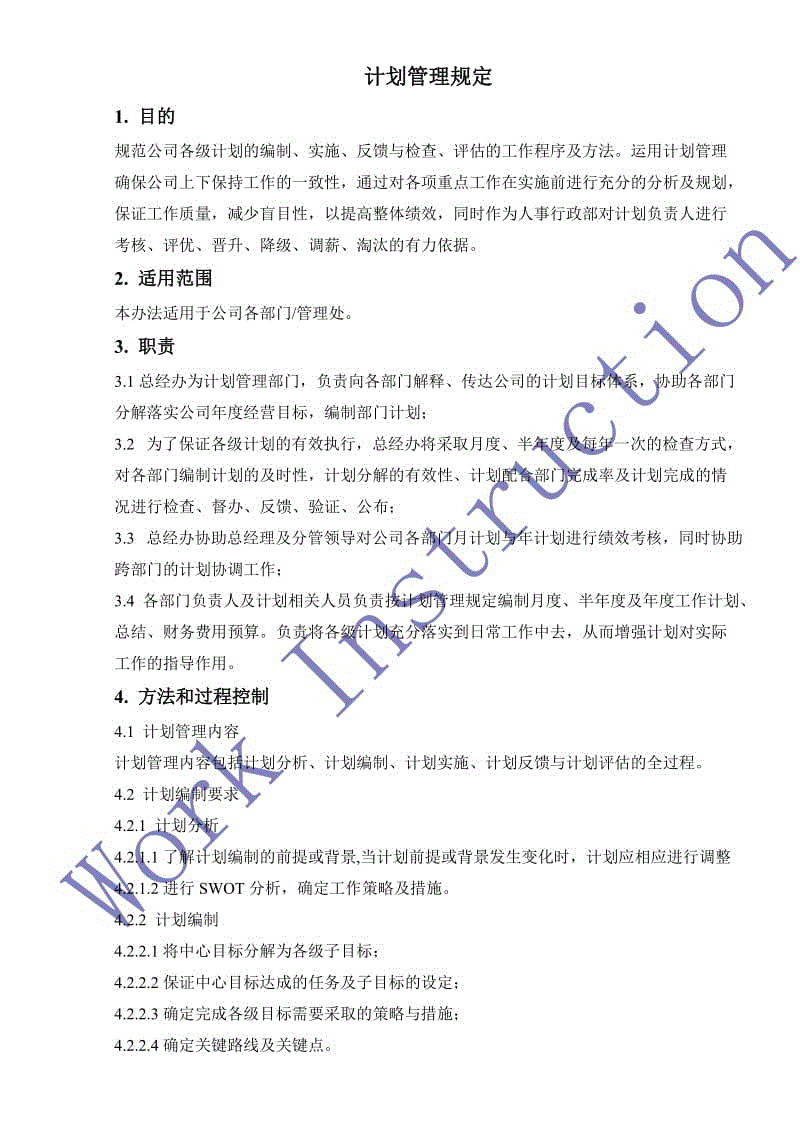 我鼓掌