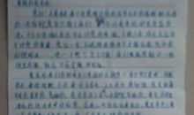 对老师说心里话