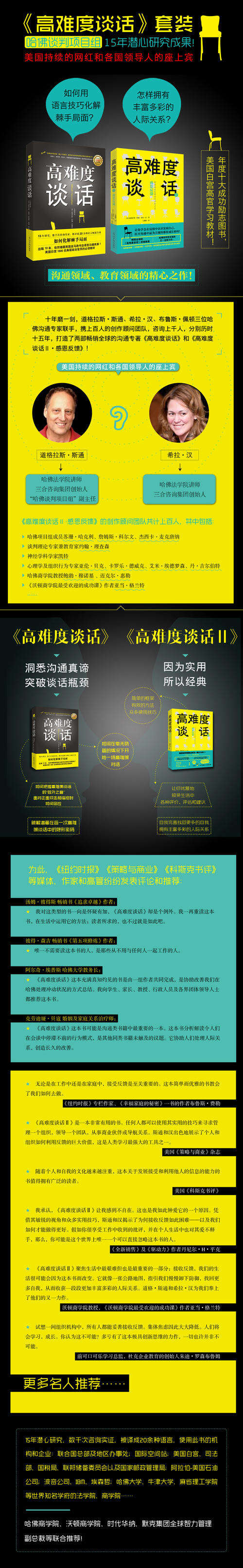 阅读困难的谈话后