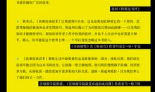 高难度谈话读后感