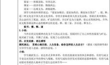 东坡突围读后感