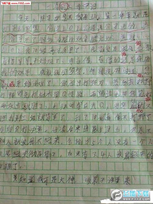 我心中的作曲英雄