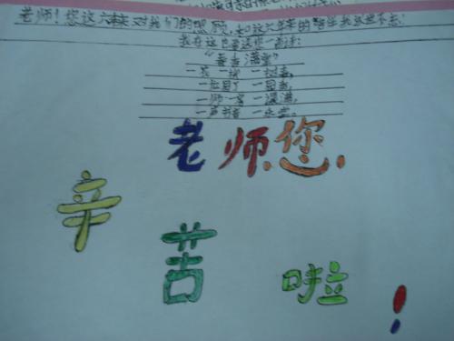 与老师交谈