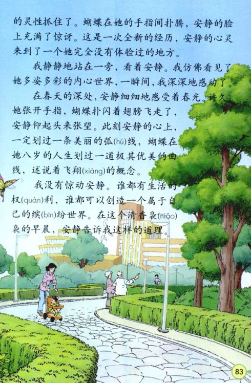 触簧组成