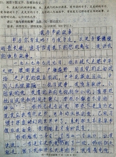 周围快乐的构图