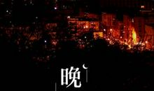 你凭什么上北大读后感