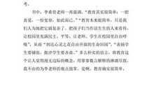 自由呼吸的教育读后感