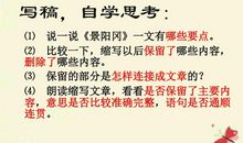 缩写景阳冈300字