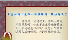 蜡烛读后感500字