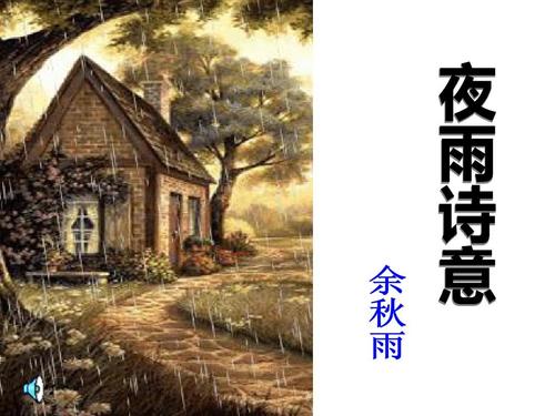 看了叶瑜的诗