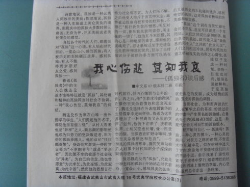 寂寞的感觉