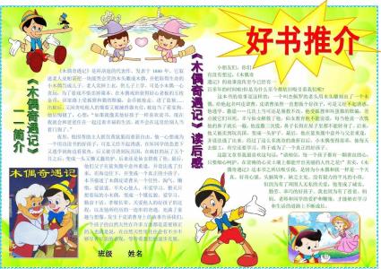 在小学读完课外书后