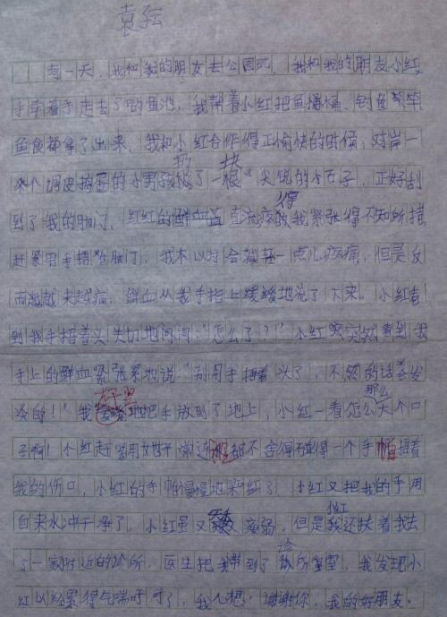 组成我的朋友