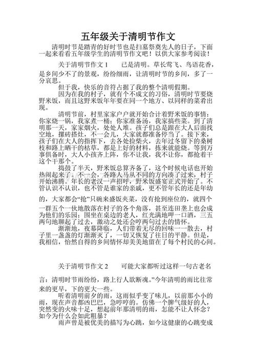 元宵节组成