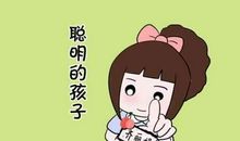 人不聪明怎么办