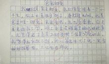 我的启蒙老师作文200字