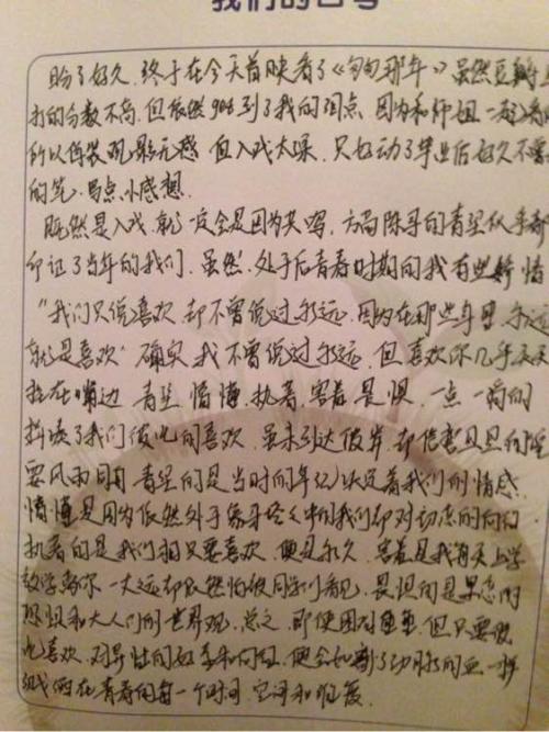 遗漏作文600字