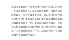 中外神话故事读后感