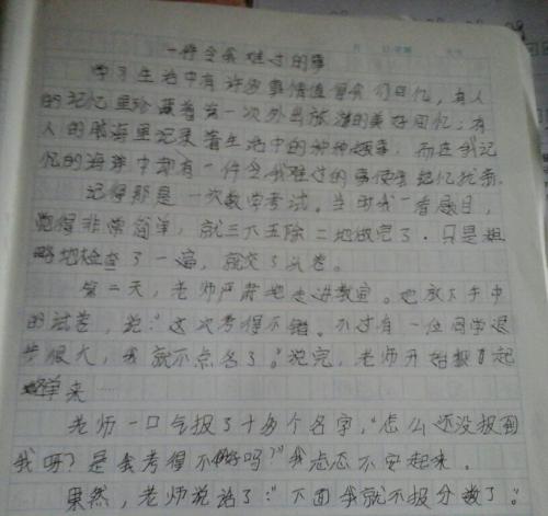 关于人与事的写作
