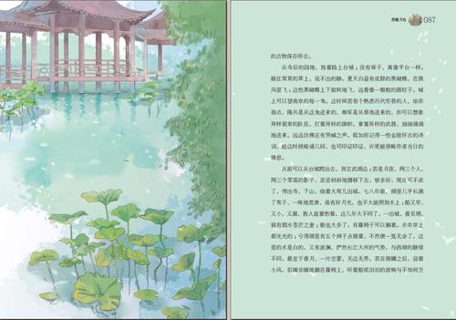 看完散文之后