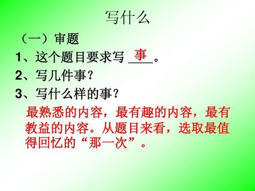 那时我很开心600字的作文