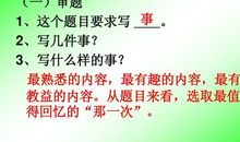 那一次我真幸福600字作文